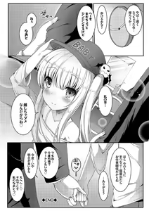 Page 90 of Kaikan Lolic - preview thumbnail