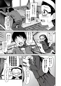 Page 9 of Kaikan Lolic - preview thumbnail