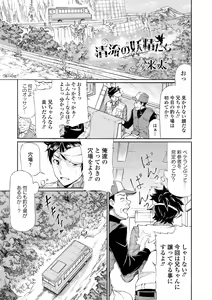 Page 91 of Kaikan Lolic - preview thumbnail