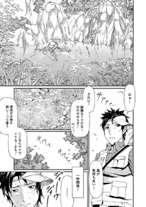 Page 93 of Kaikan Lolic - preview thumbnail