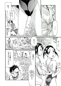 Page 96 of Kaikan Lolic - preview thumbnail