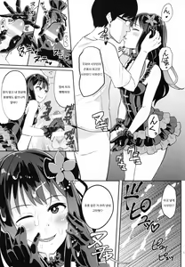 Page 9 of Mitchaku Shuzai Document Shibuya Rin Idol no Sugao | 밀착취재 다큐멘트리 시부야 린 아이돌의 본모습 - preview thumbnail