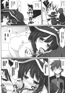 Page 6 of Mondai Girl :Re - preview thumbnail
