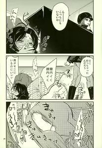 Page 27 of Chorokawa Angels 2 - preview thumbnail