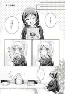 Page 12 of Sorenara Iikamo. - preview thumbnail