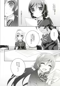Page 14 of Sorenara Iikamo. - preview thumbnail
