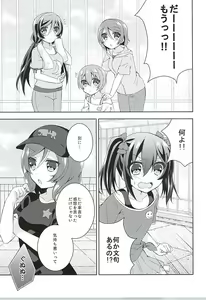 Page 3 of Sorenara Iikamo. - preview thumbnail