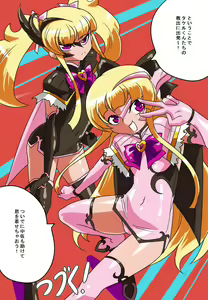 Page 28 of Daisan Seiryoku AH Series! - preview thumbnail
