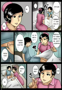 Page 4 of Kanbyou - preview thumbnail