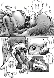 Page 77 of ZooCan 3 - preview thumbnail