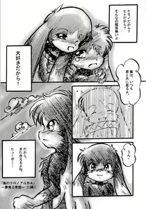 Page 85 of ZooCan 3 - preview thumbnail