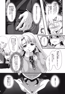 Page 3 of Mesu Ochi Level Lv.1 - preview thumbnail