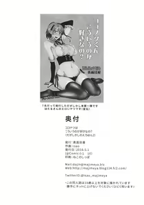 Page 25 of Dagashi Kashi no Ero-hon2 Kokonatsu wa Kouiuno ga Suki nano? - preview thumbnail