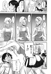 Page 8 of Dagashi Kashi no Ero-hon2 Kokonatsu wa Kouiuno ga Suki nano? - preview thumbnail