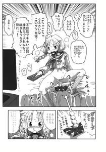 Page 40 of Teisou Gyakuten Goudou - preview thumbnail