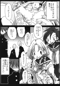 Page 4 of Teisou Gyakuten Goudou - preview thumbnail