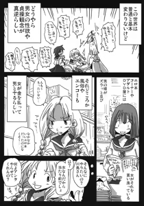 Page 5 of Teisou Gyakuten Goudou - preview thumbnail