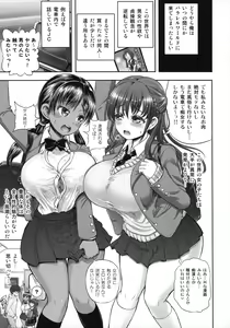 Page 8 of Teisou Gyakuten Goudou - preview thumbnail