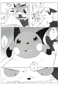 Page 17 of [仔鰐孤屋  (Various) POKEMON FASHION BOOK POK-QLO 2011 Edition - preview thumbnail