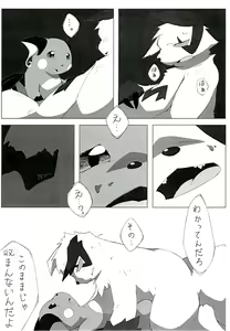 Page 20 of [仔鰐孤屋  (Various) POKEMON FASHION BOOK POK-QLO 2011 Edition - preview thumbnail