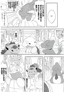 Page 39 of [仔鰐孤屋  (Various) POKEMON FASHION BOOK POK-QLO 2011 Edition - preview thumbnail