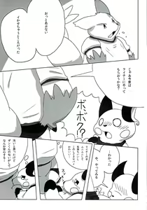 Page 62 of [仔鰐孤屋  (Various) POKEMON FASHION BOOK POK-QLO 2011 Edition - preview thumbnail