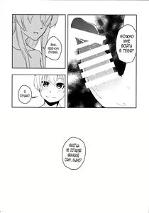 Page 11 of Koakuma Lebe-kun no Chinjufu Nisshi Zwei | Little Devil Lebe-kun's Navy Base Diary Zwei - preview thumbnail
