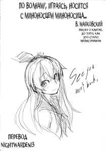 Page 19 of Koakuma Lebe-kun no Chinjufu Nisshi Zwei | Little Devil Lebe-kun's Navy Base Diary Zwei - preview thumbnail