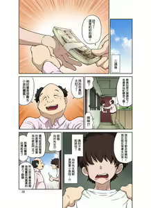 Page 39 of Hitozuma Miyuki-san ni Otto Kounin de Mainichi Tanetsuke Sex | 在人妻美由紀裡每天丈夫公認的播種做愛 - preview thumbnail