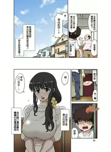 Page 40 of Hitozuma Miyuki-san ni Otto Kounin de Mainichi Tanetsuke Sex | 在人妻美由紀裡每天丈夫公認的播種做愛 - preview thumbnail