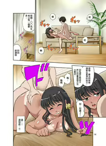 Page 56 of Hitozuma Miyuki-san ni Otto Kounin de Mainichi Tanetsuke Sex | 在人妻美由紀裡每天丈夫公認的播種做愛 - preview thumbnail