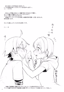 Page 24 of Tenshi Kawaii Totsuka no Dekamara de Mesu ni Sareru Hachiman no Hon. - preview thumbnail