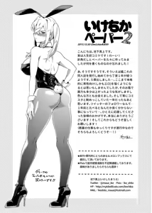 Page 16 of Toppatsu! Young Nagato to Honban nashi demo Sukebe shiyou - preview thumbnail