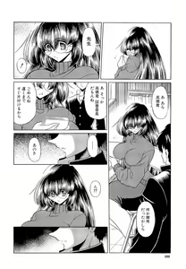 Page 102 of Haramu Made Okashite Kudasai - preview thumbnail