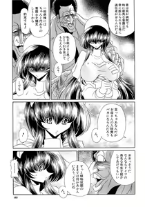 Page 163 of Haramu Made Okashite Kudasai - preview thumbnail