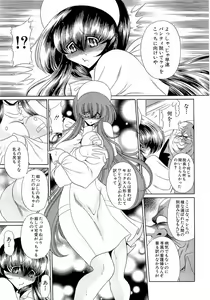 Page 167 of Haramu Made Okashite Kudasai - preview thumbnail