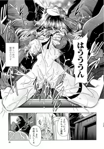 Page 31 of Haramu Made Okashite Kudasai - preview thumbnail