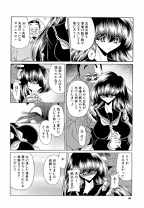 Page 38 of Haramu Made Okashite Kudasai - preview thumbnail