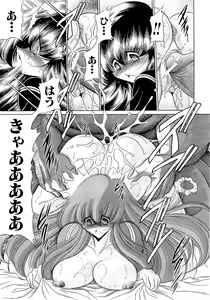 Page 45 of Haramu Made Okashite Kudasai - preview thumbnail