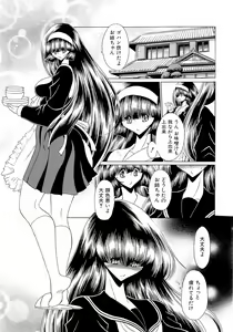Page 53 of Haramu Made Okashite Kudasai - preview thumbnail