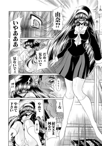 Page 64 of Haramu Made Okashite Kudasai - preview thumbnail