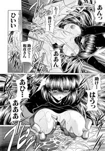 Page 92 of Haramu Made Okashite Kudasai - preview thumbnail