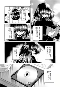 Page 94 of Haramu Made Okashite Kudasai - preview thumbnail