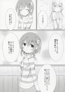 Page 22 of Sister or Not Sister?? - preview thumbnail
