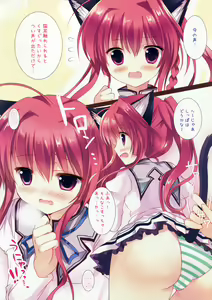 Page 4 of Sana to Nyan Nyan - preview thumbnail