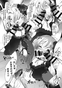Page 8 of Bloody princess - preview thumbnail
