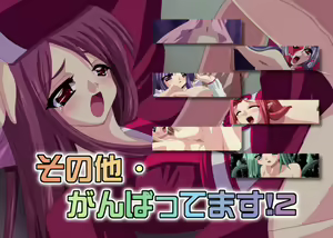 Sonota ･ Ganbatte masu! 2 — hentai manga cover on Fhentai