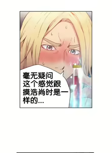 Page 33 of Sweet Guy Ch.10-12 - preview thumbnail