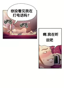 Page 4 of Sweet Guy Ch.10-12 - preview thumbnail