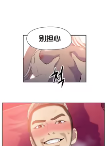 Page 9 of Sweet Guy Ch.10-12 - preview thumbnail